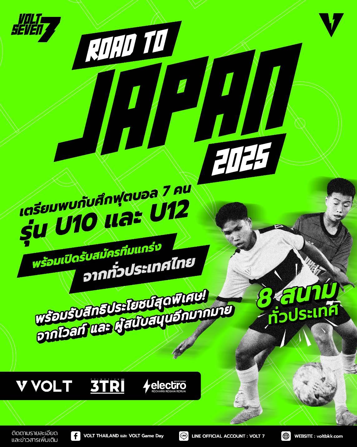 VOLT 7 ROAD TO JAPAN ประจำปี 2025