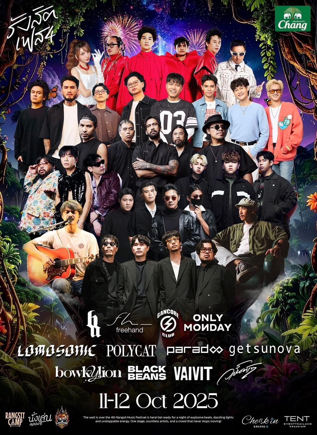 RANGSIT MUSIC FESTIVAL 4